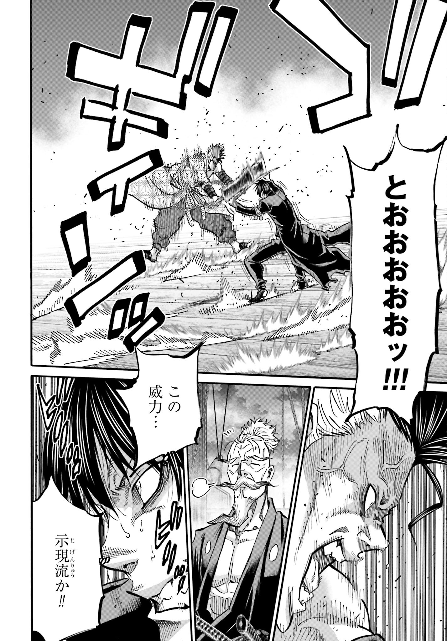 Chiruran: Shinsengumi Chinkonka Chap 141 - Pic 12