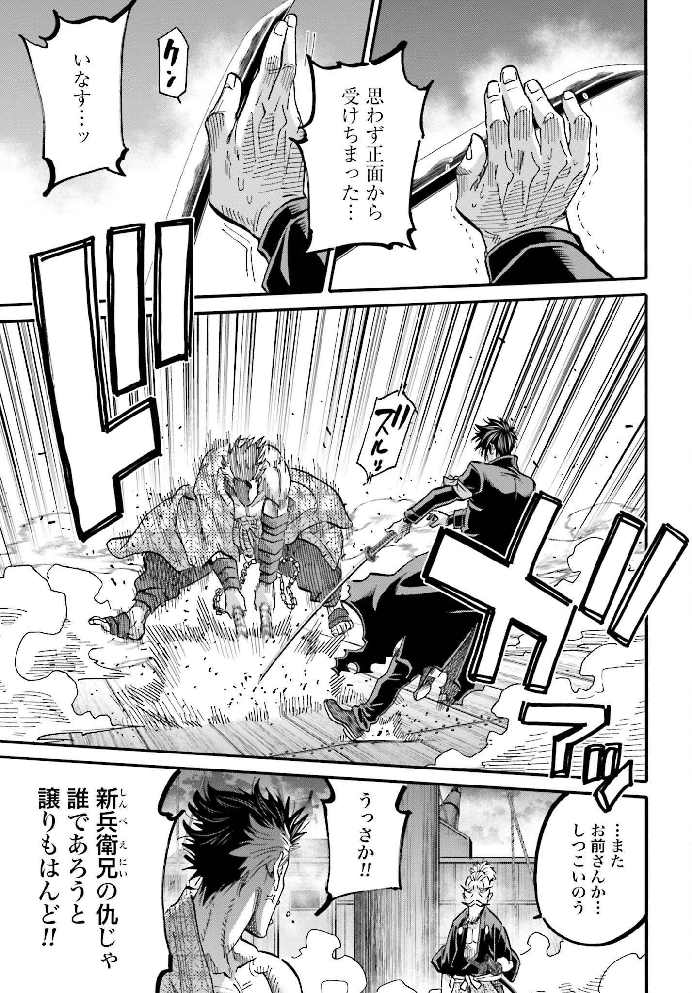 Chiruran: Shinsengumi Chinkonka Chap 141 - Pic 13