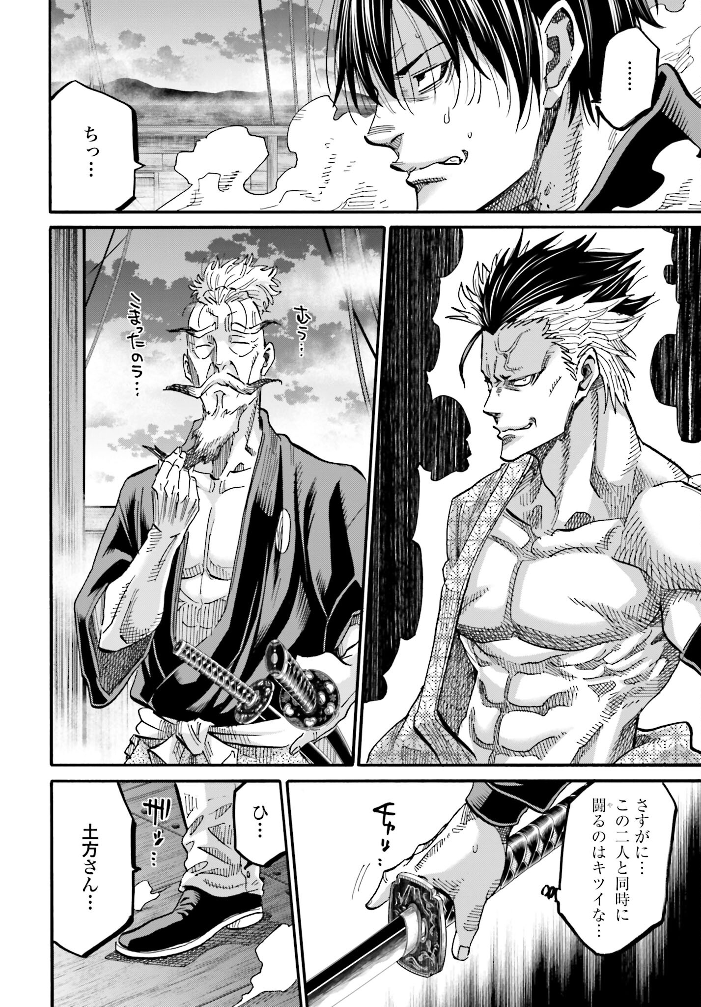 Chiruran: Shinsengumi Chinkonka Chap 141 - Pic 14