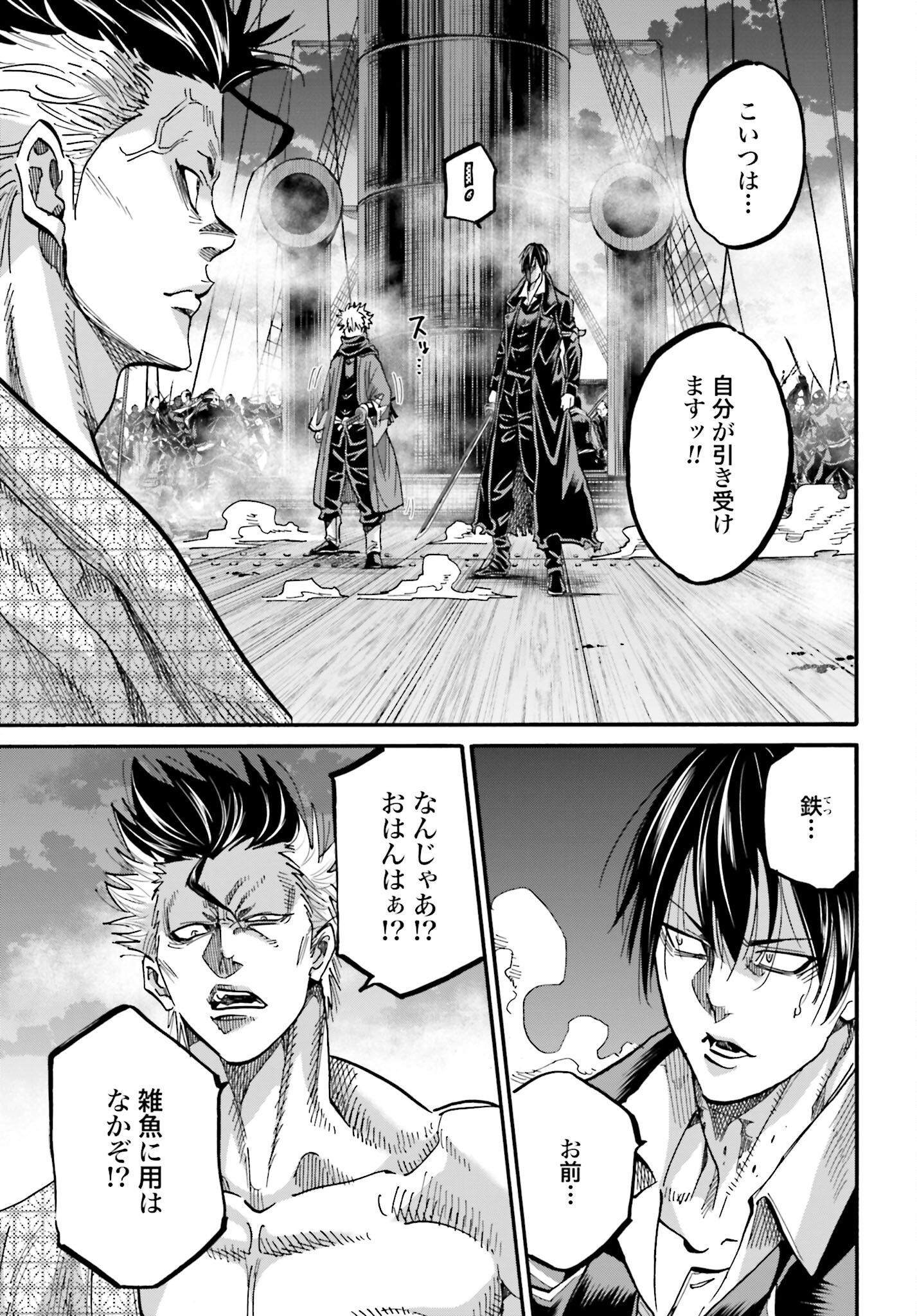 Chiruran: Shinsengumi Chinkonka Chap 141 - Pic 15