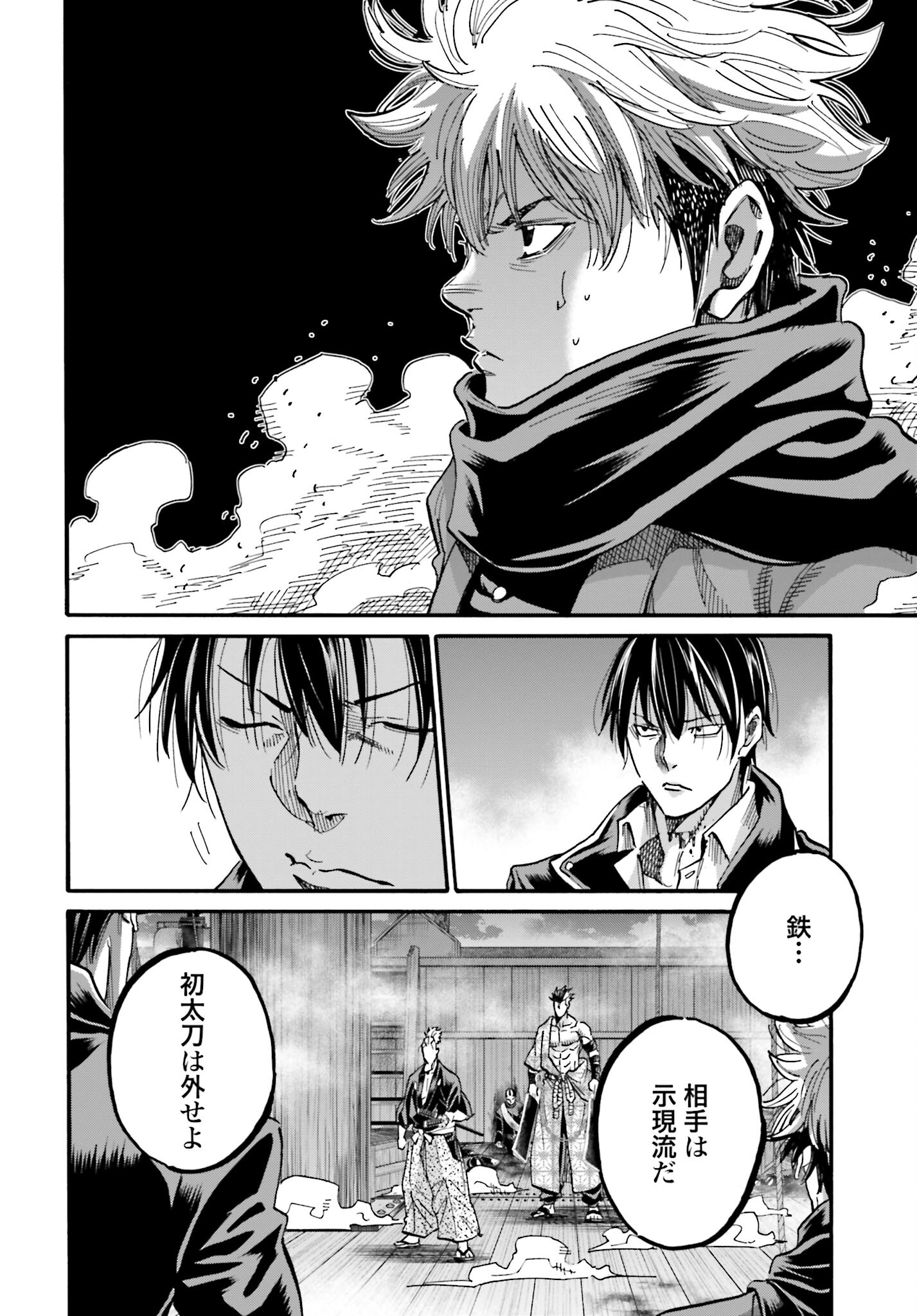 Chiruran: Shinsengumi Chinkonka Chap 141 - Pic 16
