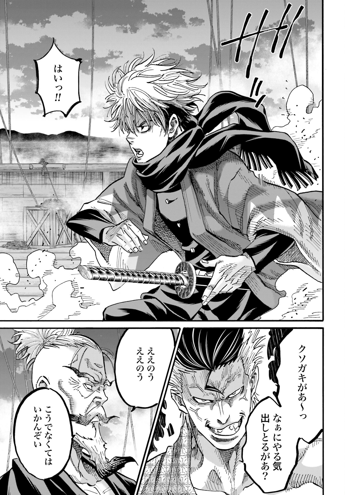 Chiruran: Shinsengumi Chinkonka Chap 141 - Pic 17