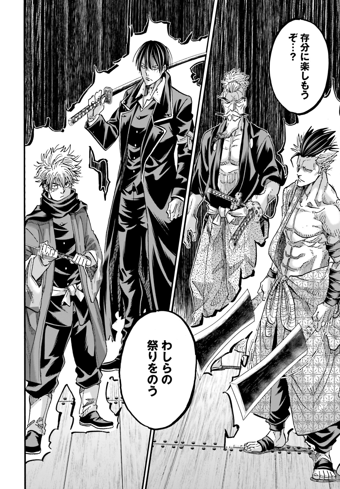 Chiruran: Shinsengumi Chinkonka Chap 141 - Pic 18