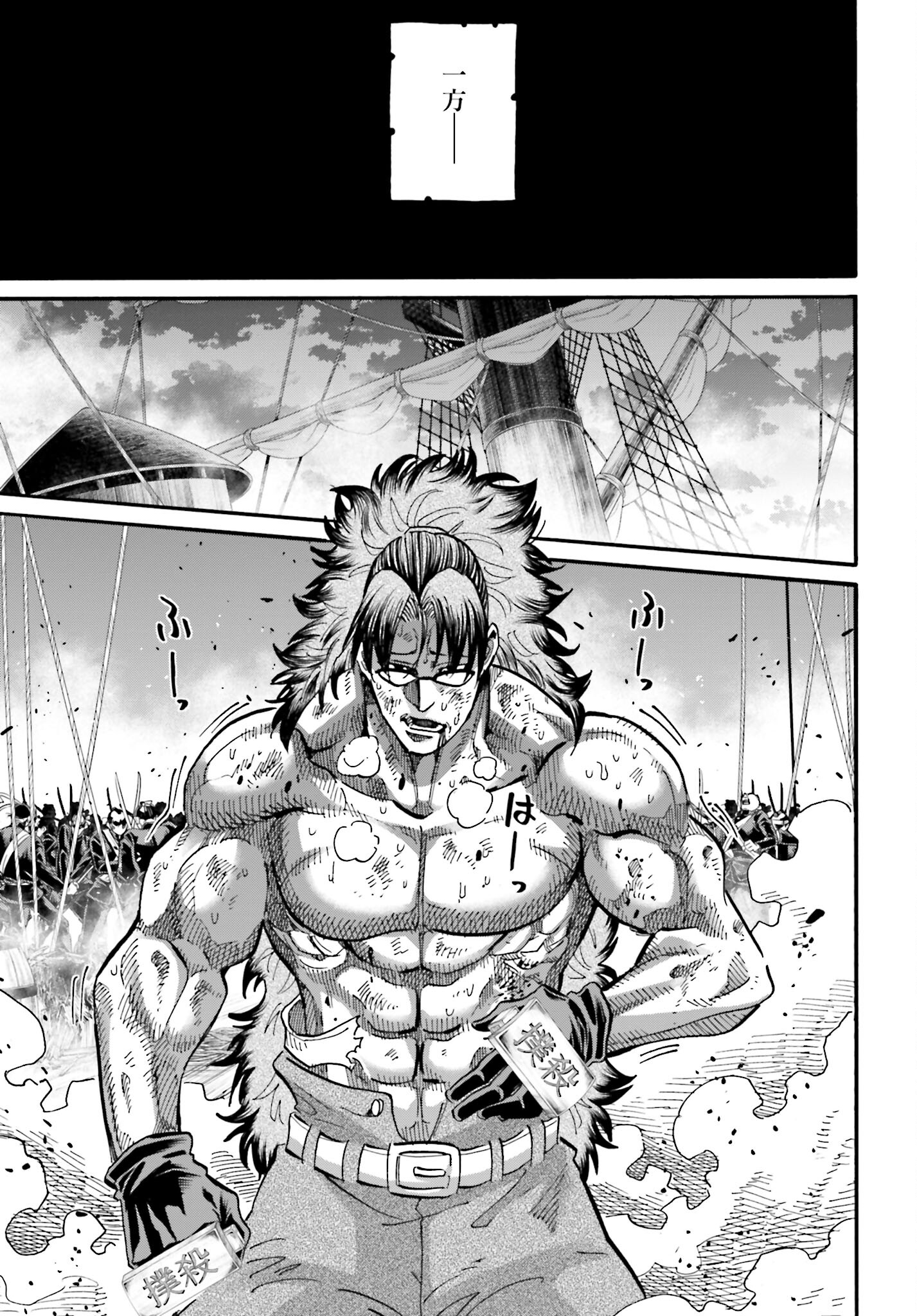Chiruran: Shinsengumi Chinkonka Chap 141 - Pic 19