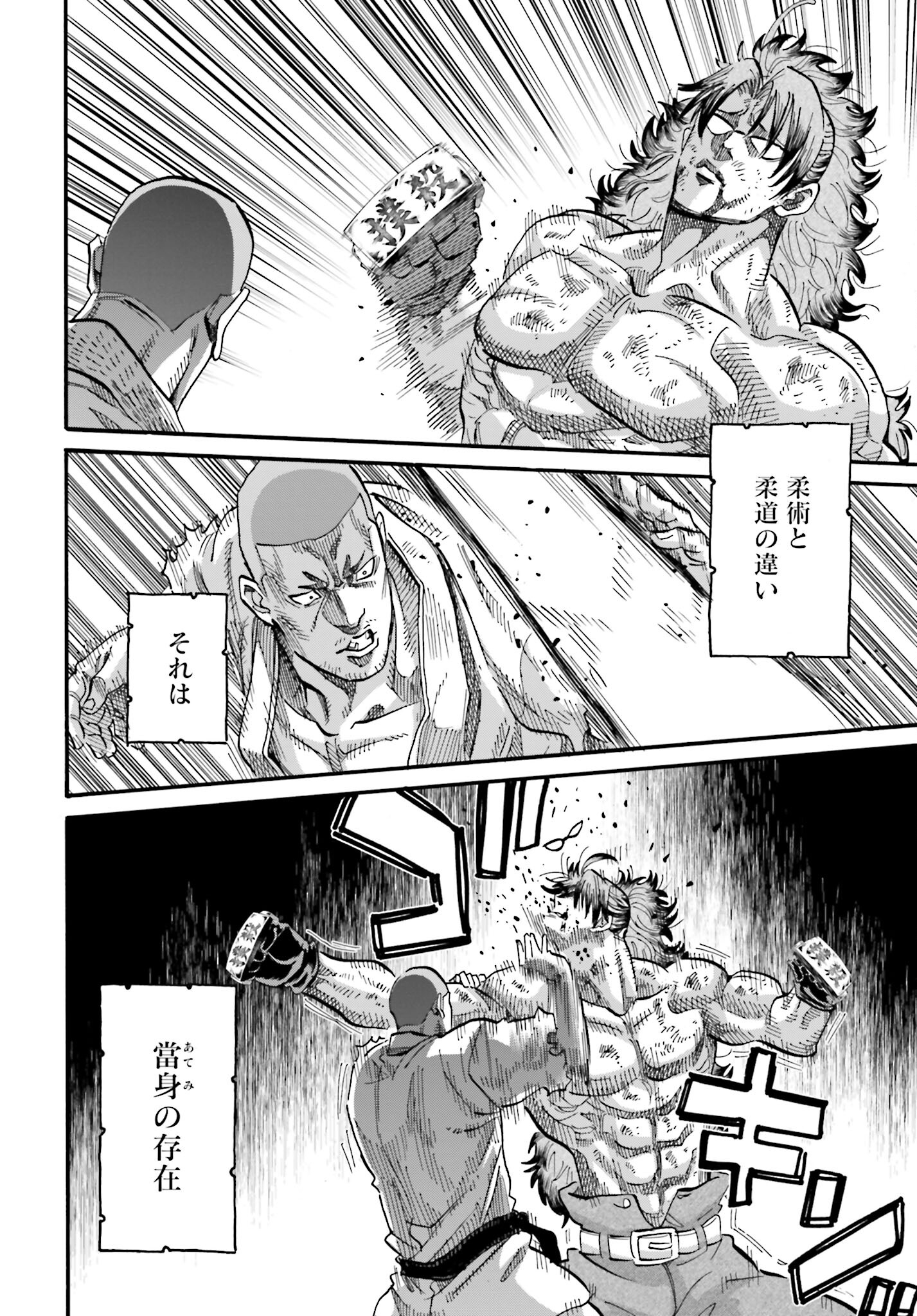 Chiruran: Shinsengumi Chinkonka Chap 141 - Pic 22