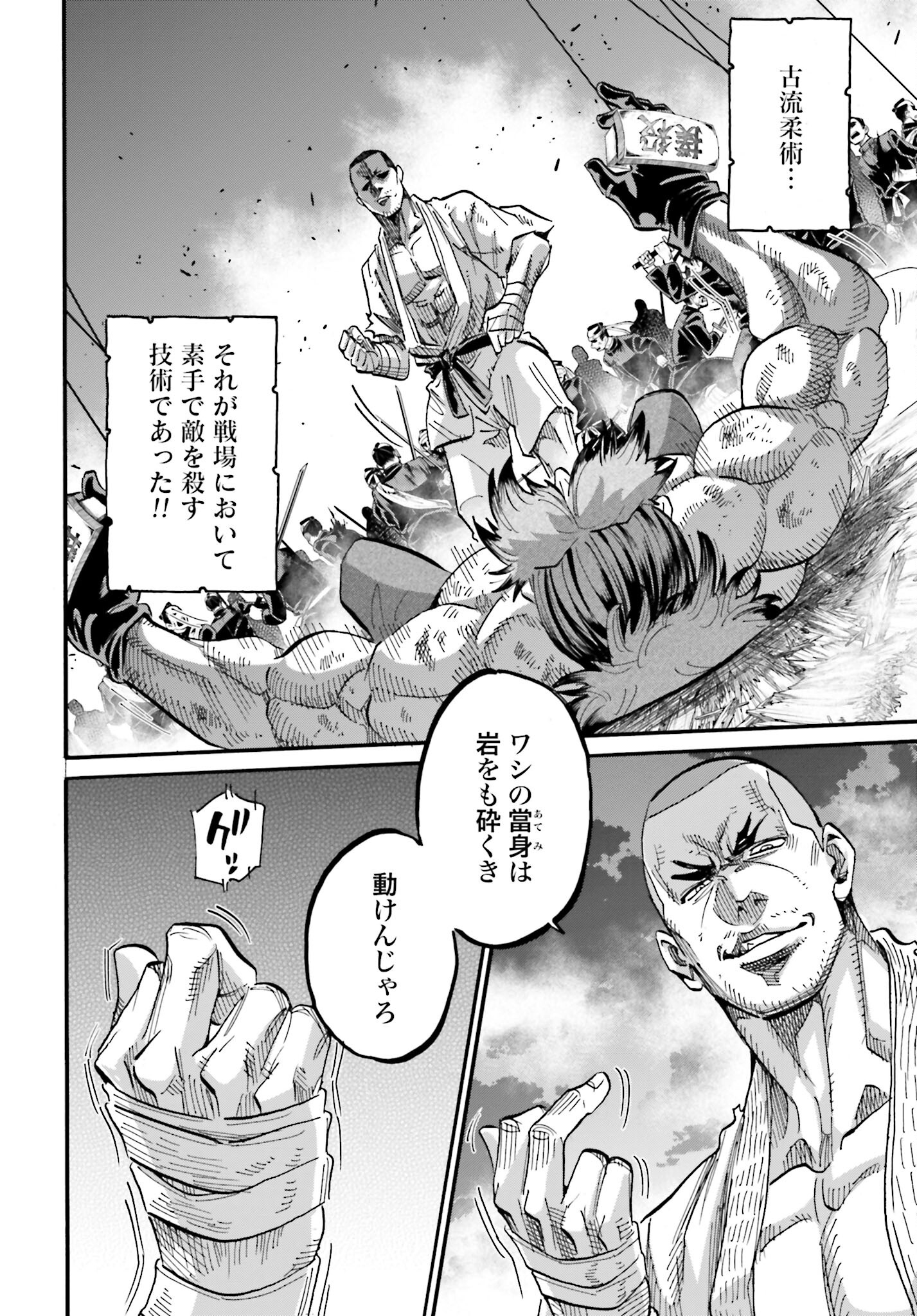 Chiruran: Shinsengumi Chinkonka Chap 141 - Pic 24