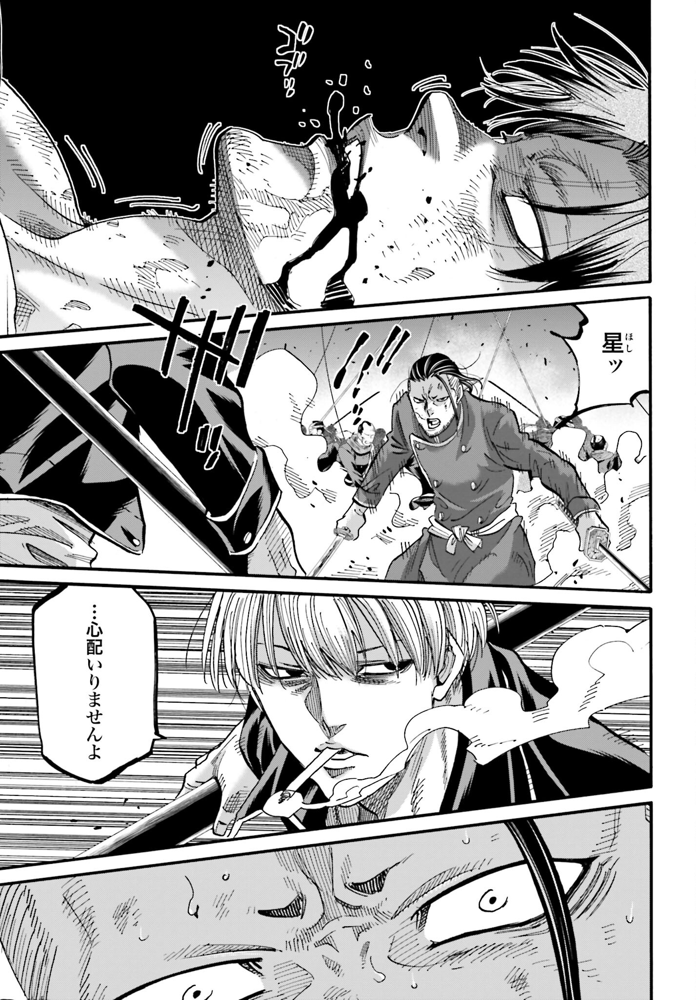 Chiruran: Shinsengumi Chinkonka Chap 141 - Pic 25