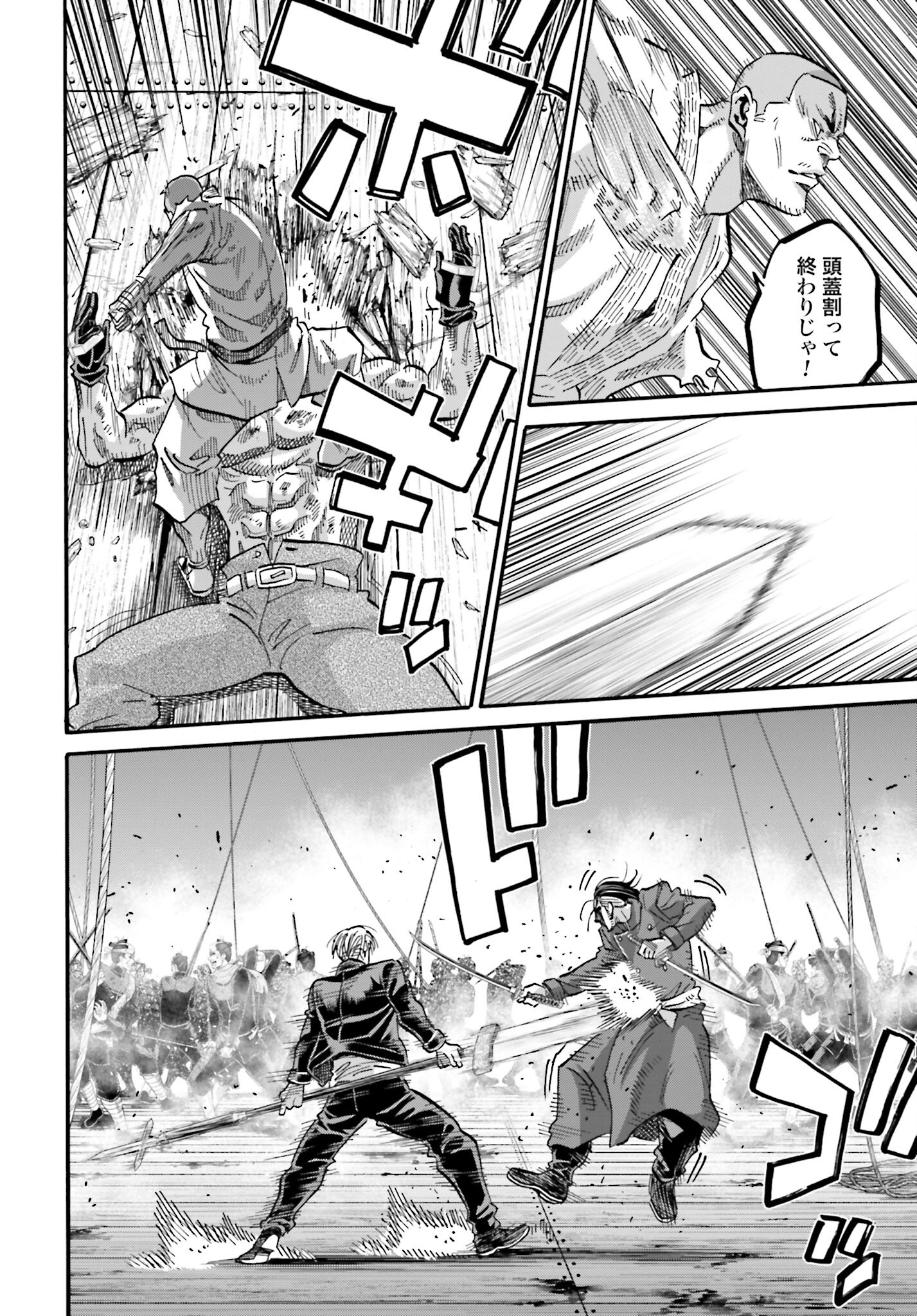Chiruran: Shinsengumi Chinkonka Chap 141 - Pic 26