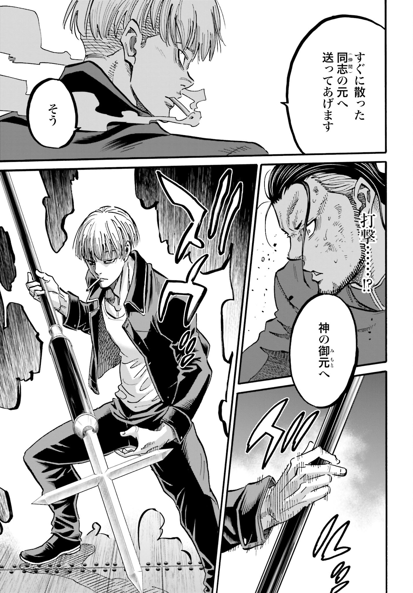 Chiruran: Shinsengumi Chinkonka Chap 141 - Pic 27