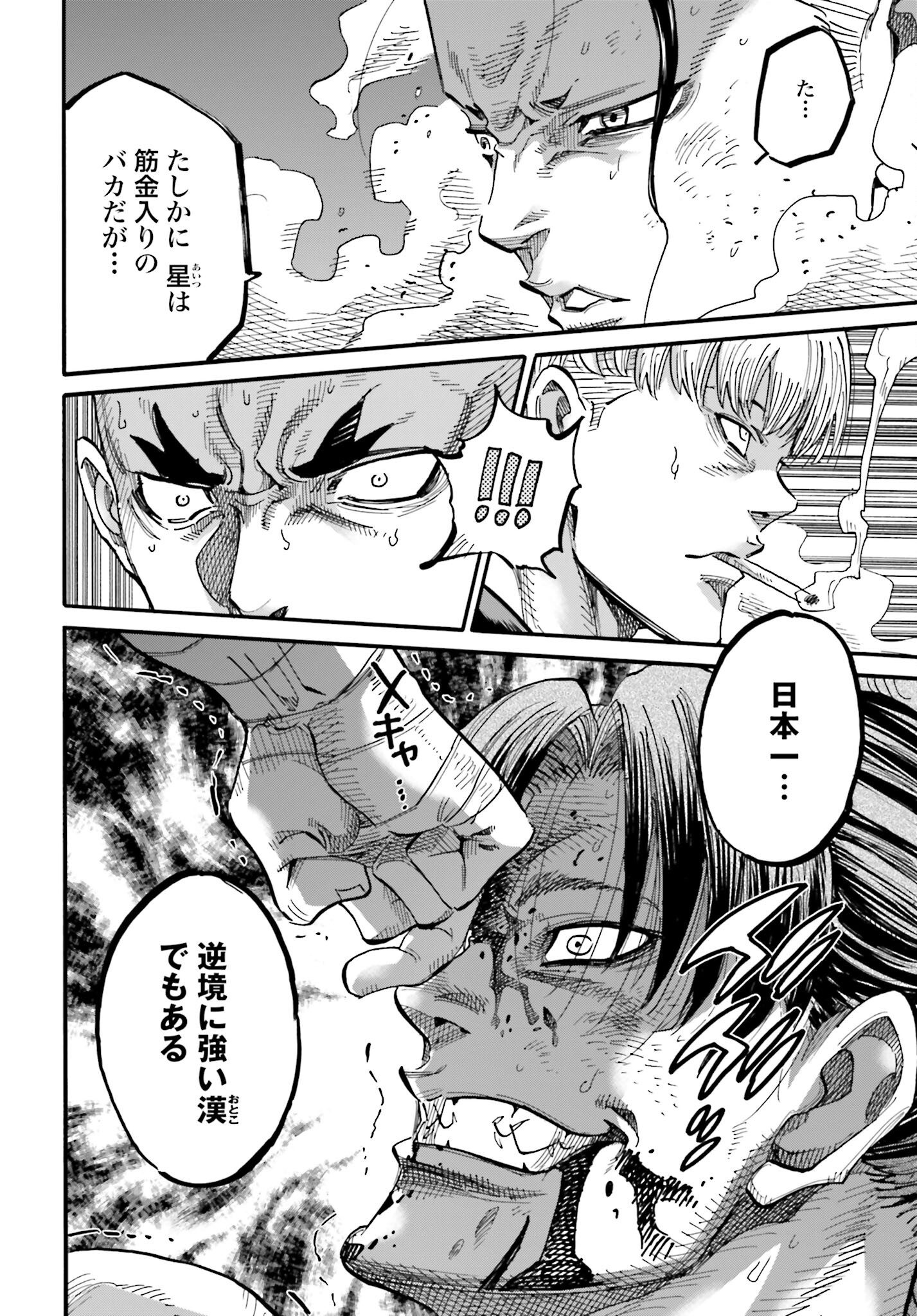 Chiruran: Shinsengumi Chinkonka Chap 141 - Pic 28