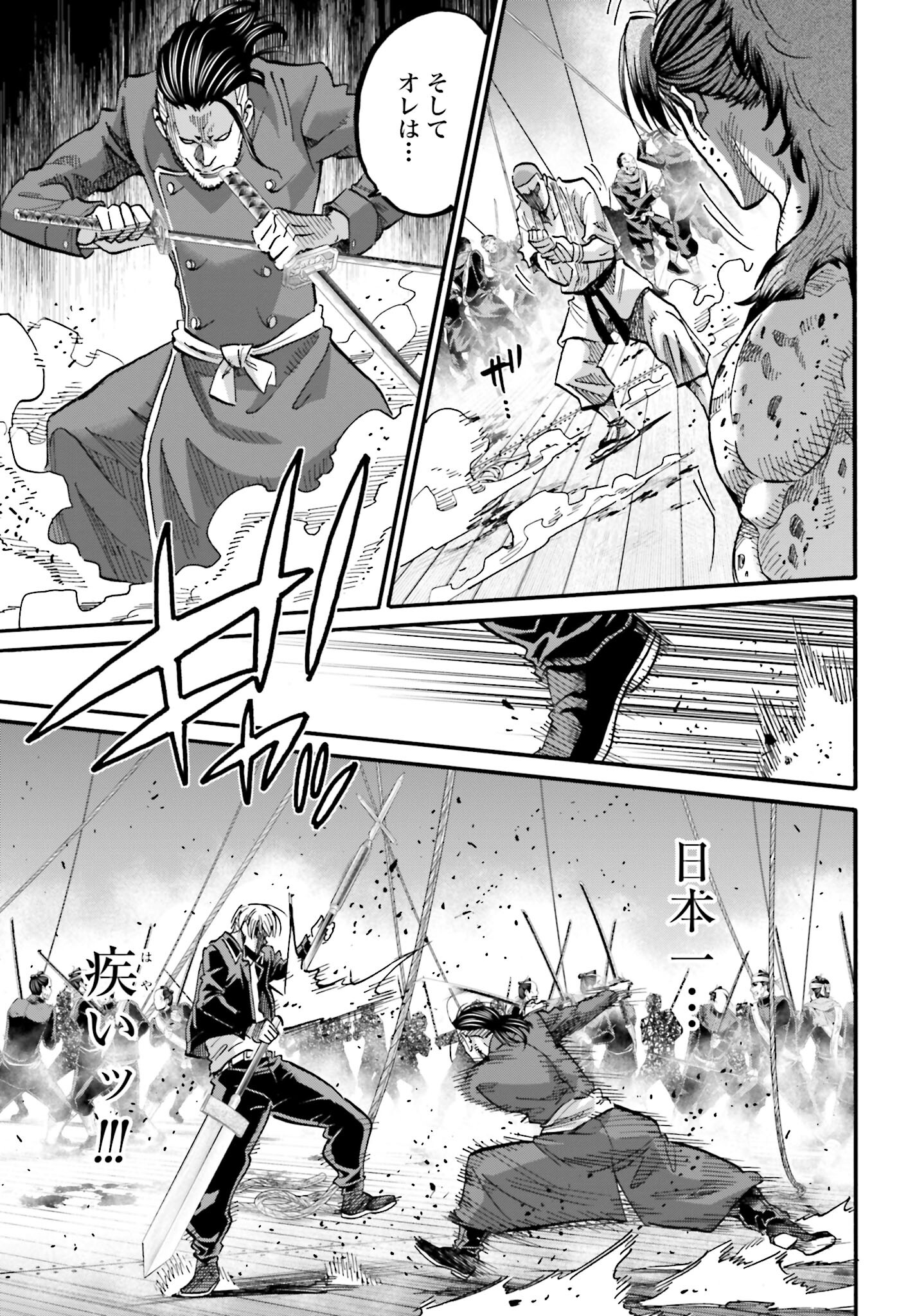 Chiruran: Shinsengumi Chinkonka Chap 141 - Pic 29
