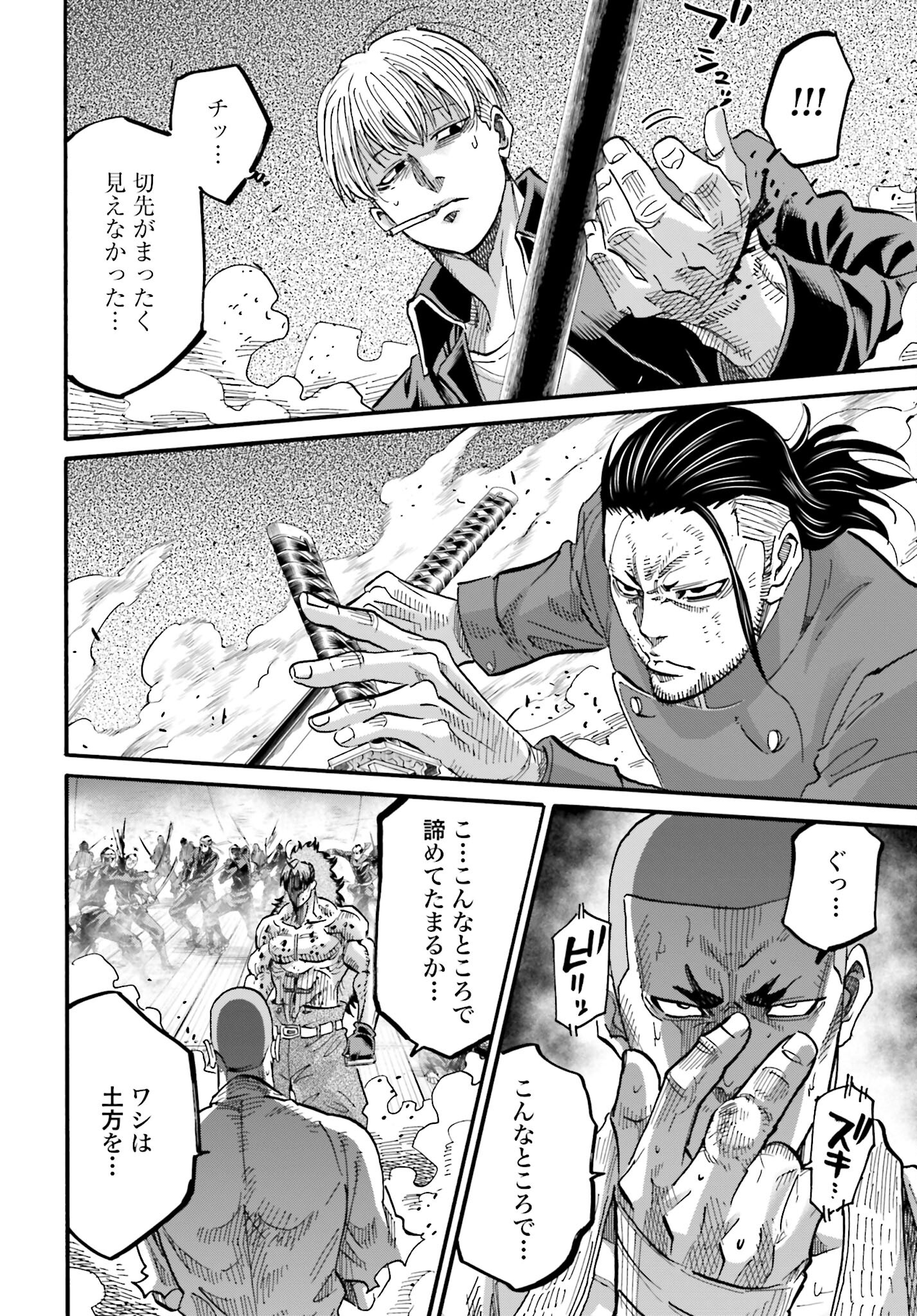 Chiruran: Shinsengumi Chinkonka Chap 141 - Pic 30