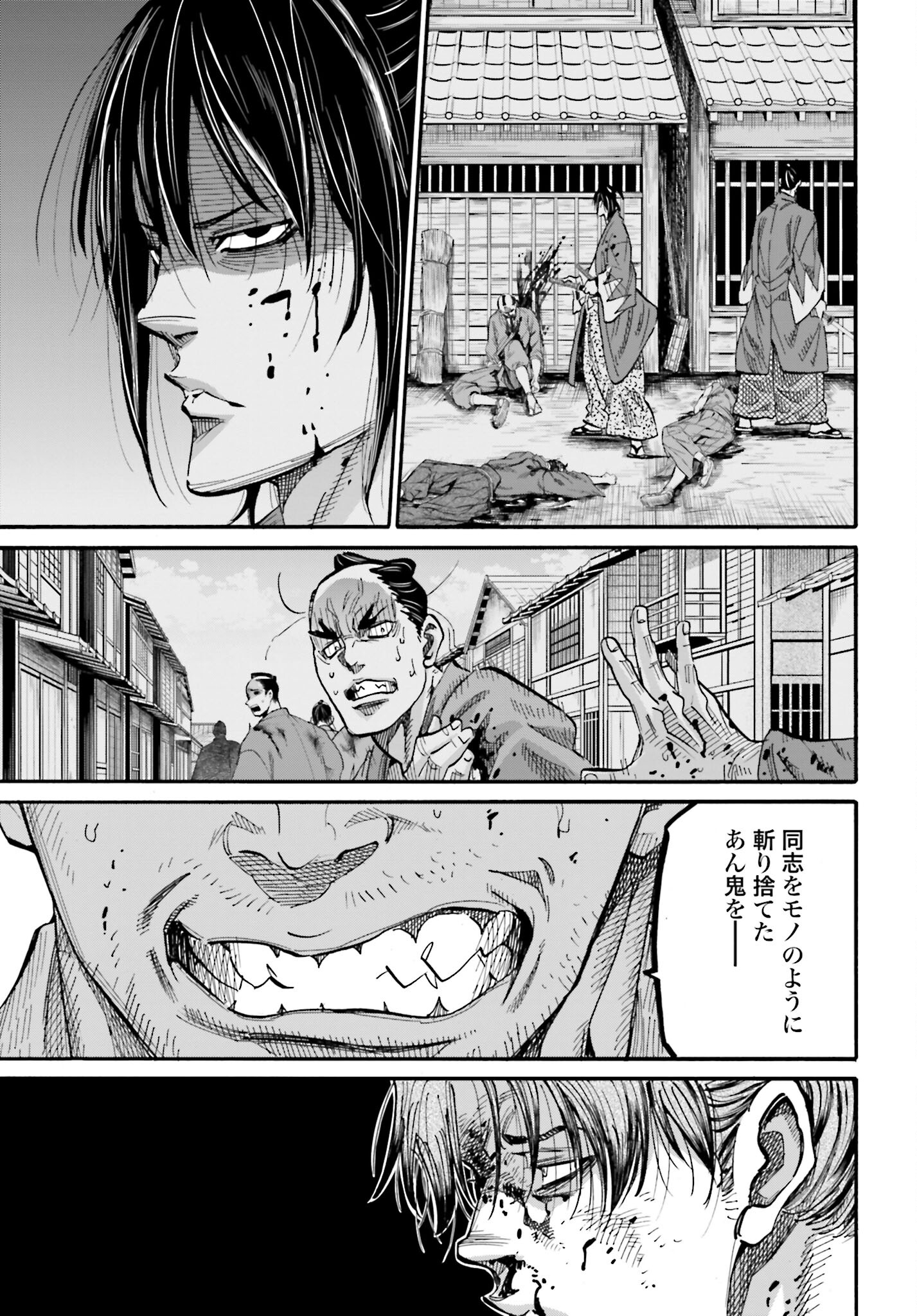 Chiruran: Shinsengumi Chinkonka Chap 141 - Pic 31