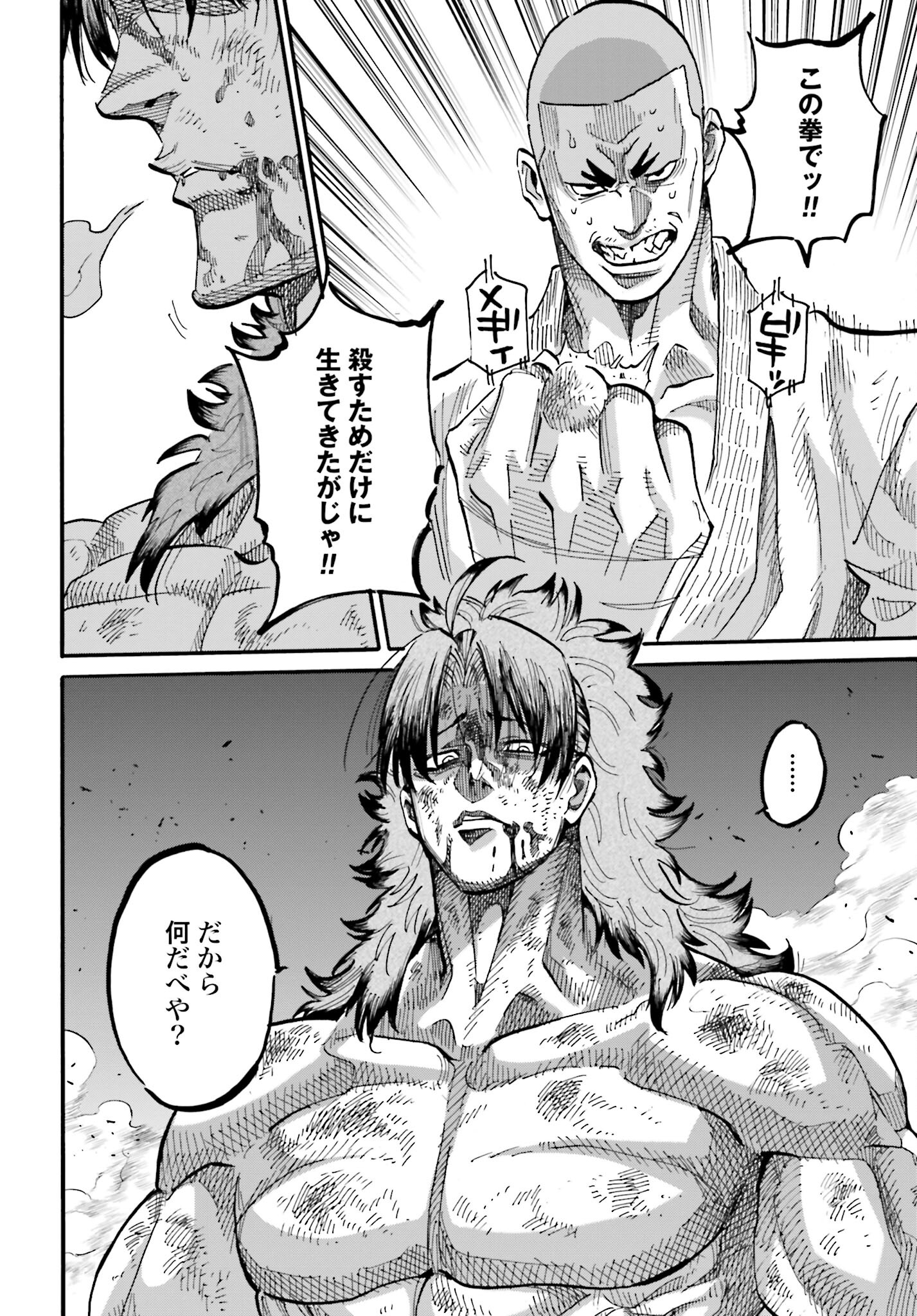 Chiruran: Shinsengumi Chinkonka Chap 141 - Pic 32