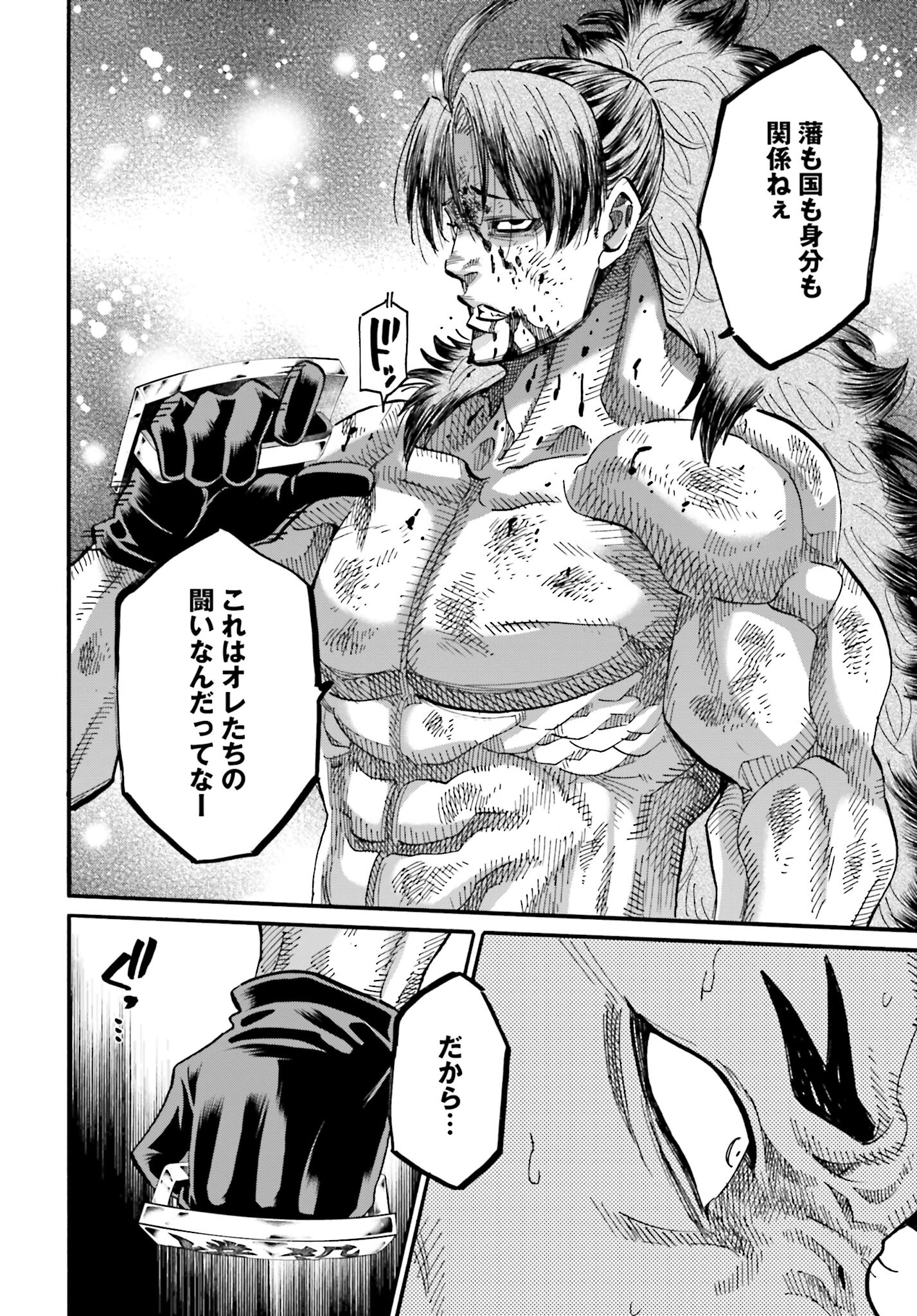 Chiruran: Shinsengumi Chinkonka Chap 141 - Pic 34