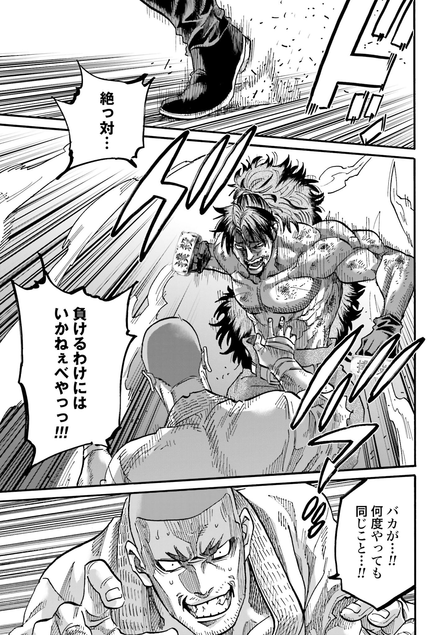 Chiruran: Shinsengumi Chinkonka Chap 141 - Pic 35