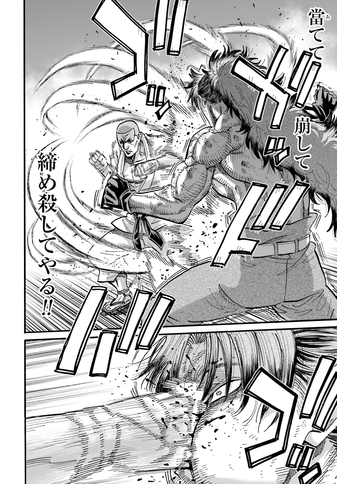 Chiruran: Shinsengumi Chinkonka Chap 141 - Pic 36
