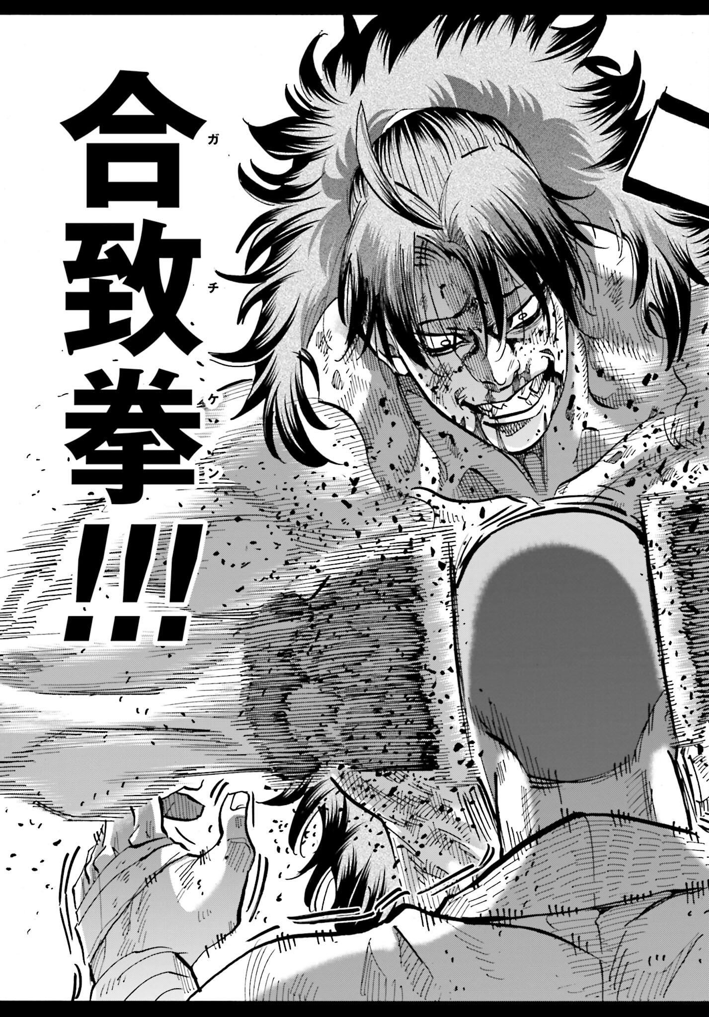 Chiruran: Shinsengumi Chinkonka Chap 141 - Pic 39