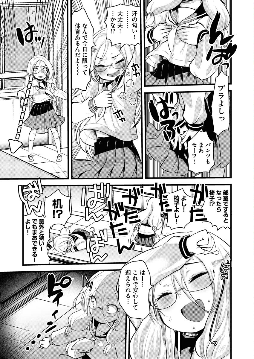 Read Elf-senpai wa XXXX shitai Chapter 1 [High Quality / Full] - Page 5 - nicomanga.net