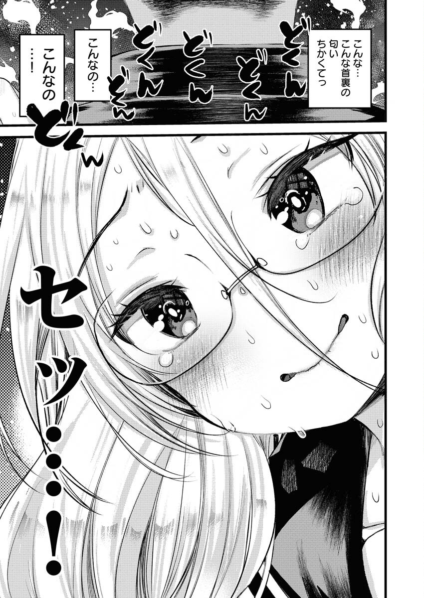 Read Elf-senpai wa XXXX shitai Chapter 1 [High Quality / Full] - Page 9 - nicomanga.net