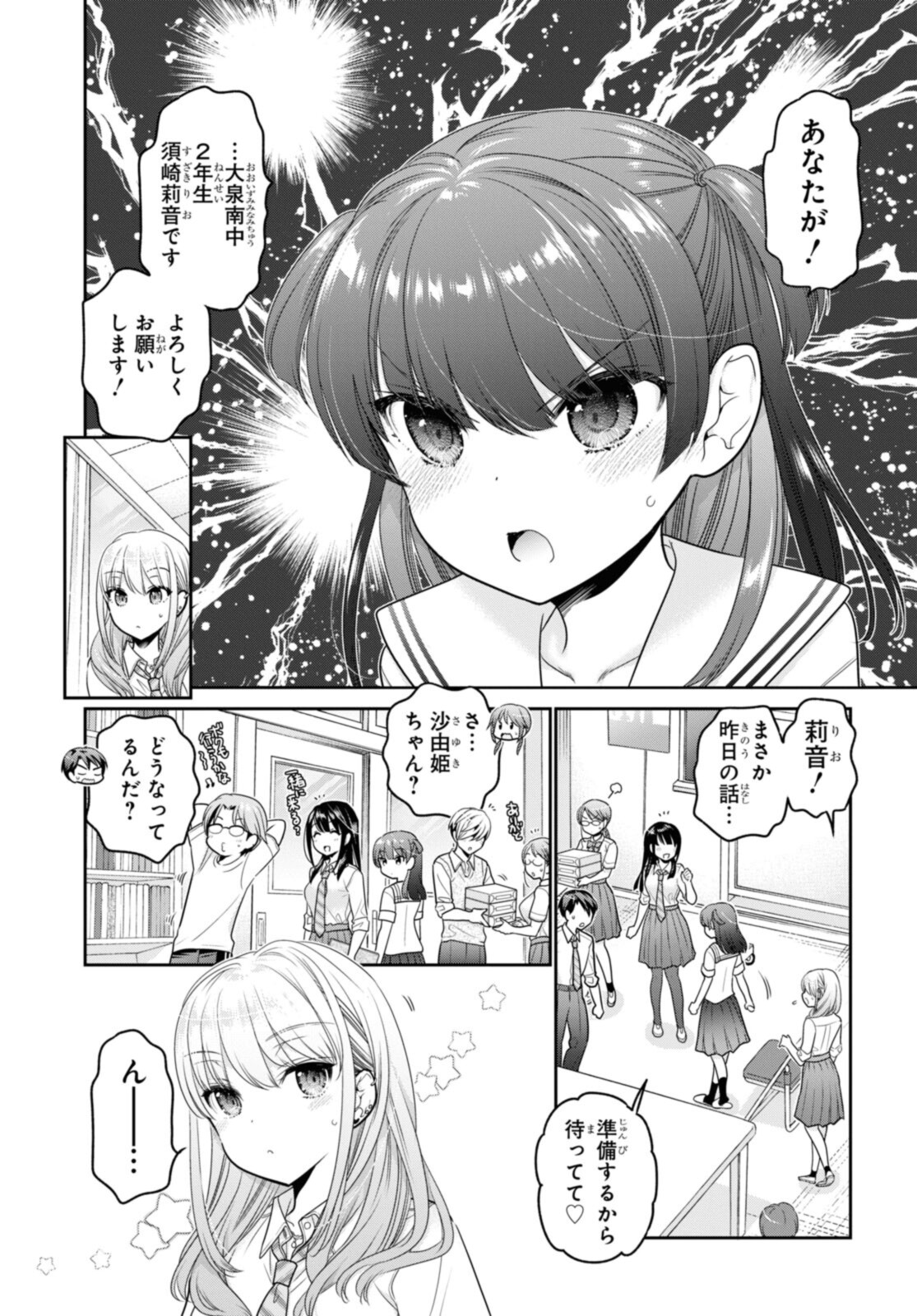 Read SHISHUNKI-CHAN NO SHITSUKEKATA - RAW Chapter 26.1 [High Quality / Full] - Page 7 - nicomanga.net