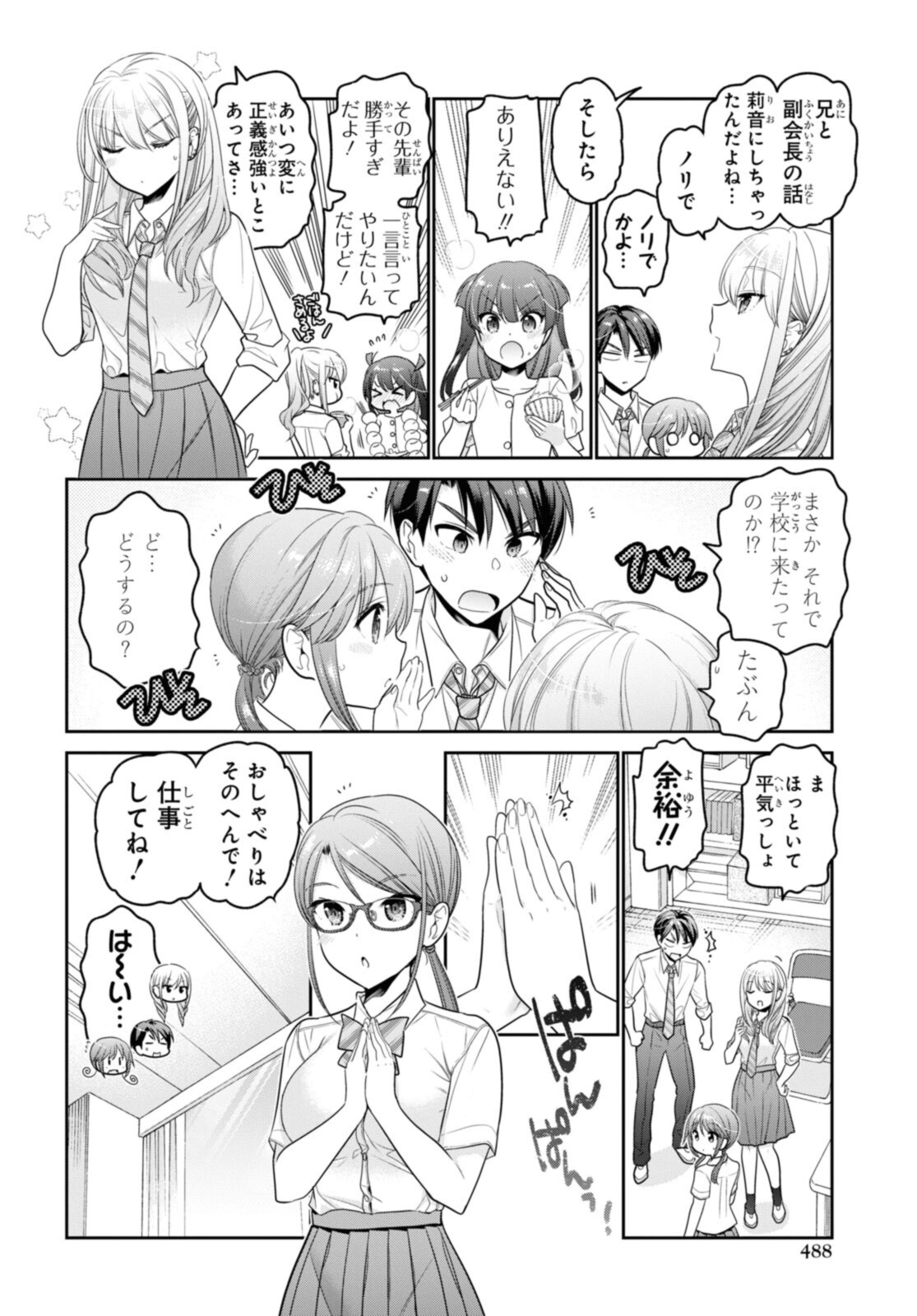 Read SHISHUNKI-CHAN NO SHITSUKEKATA - RAW Chapter 26.1 [High Quality / Full] - Page 8 - nicomanga.net
