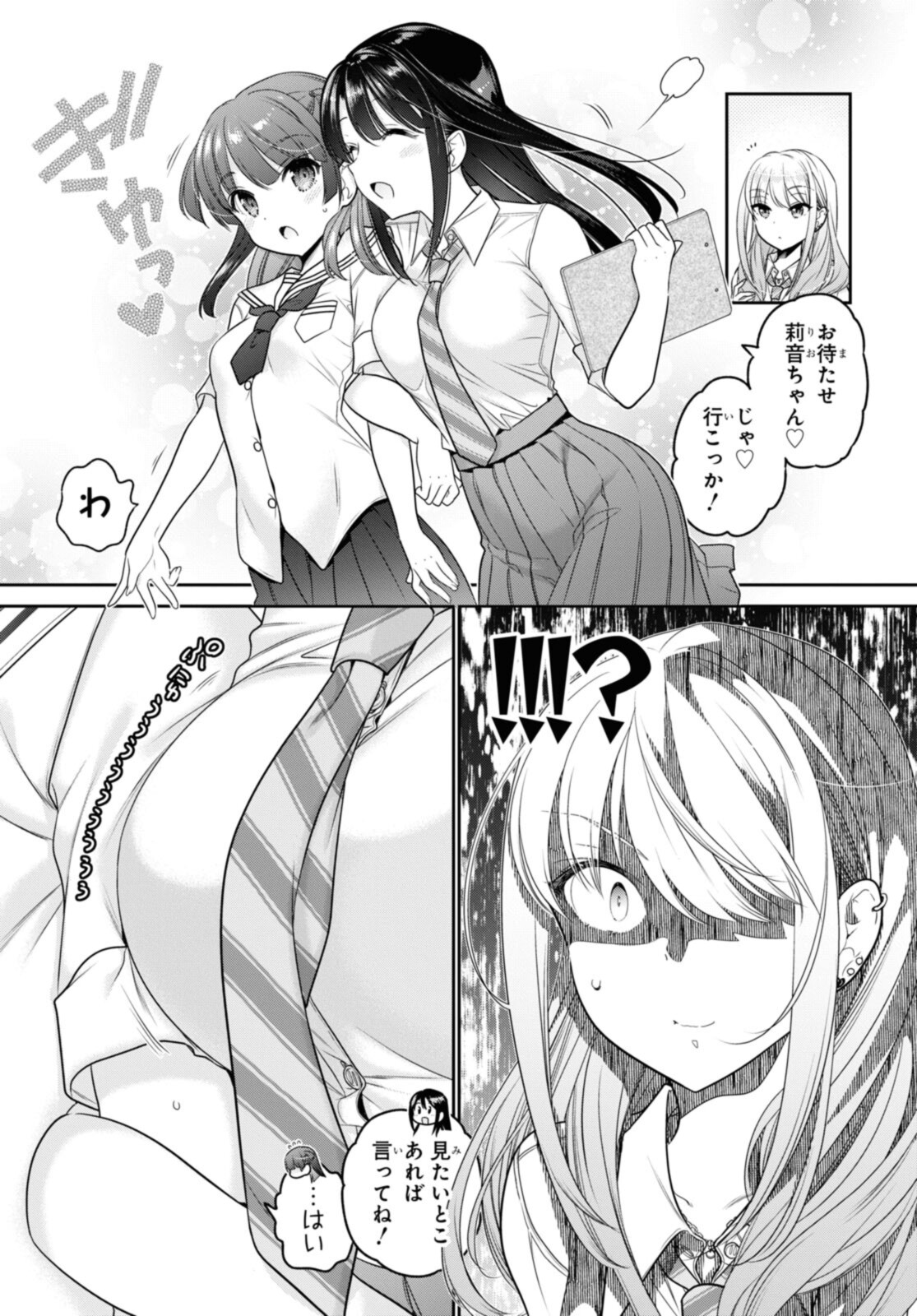 Read SHISHUNKI-CHAN NO SHITSUKEKATA - RAW Chapter 26.1 [High Quality / Full] - Page 9 - nicomanga.net