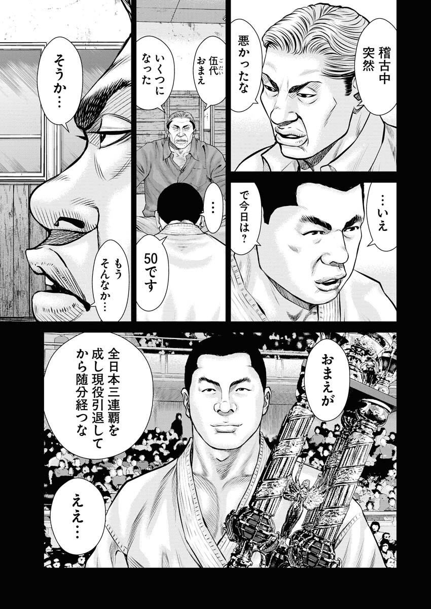 Read Mikazuchi Chapter 27 [High Quality / Full] - Page 5 - nicomanga.net