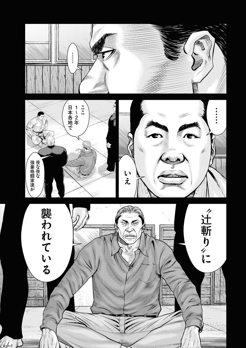 Read Mikazuchi Chapter 27 [High Quality / Full] - Page 9 - nicomanga.net