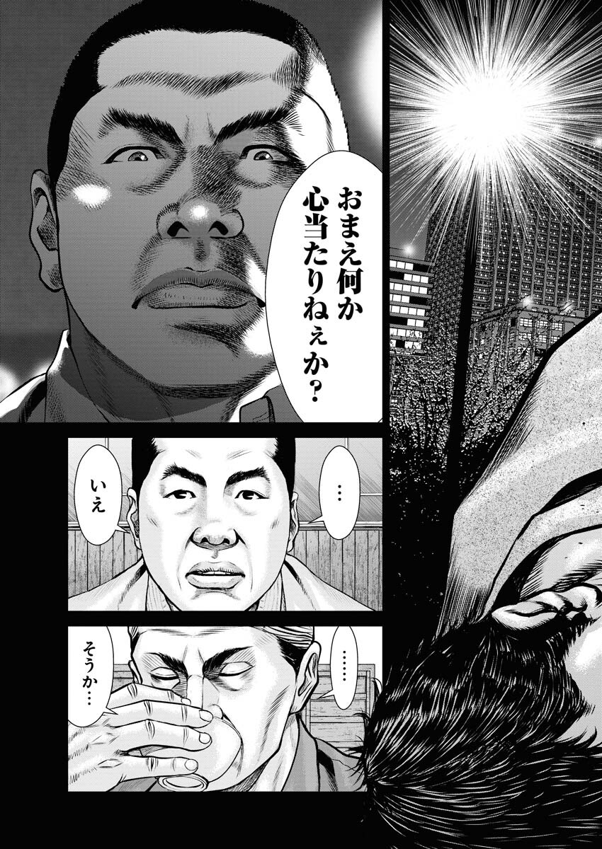 Read Mikazuchi Chapter 27 [High Quality / Full] - Page 13 - nicomanga.net