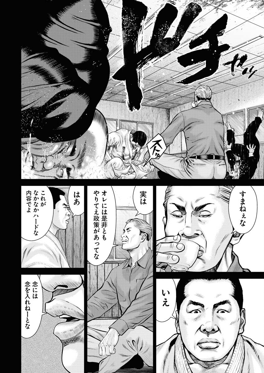 Read Mikazuchi Chapter 27 [High Quality / Full] - Page 16 - nicomanga.net