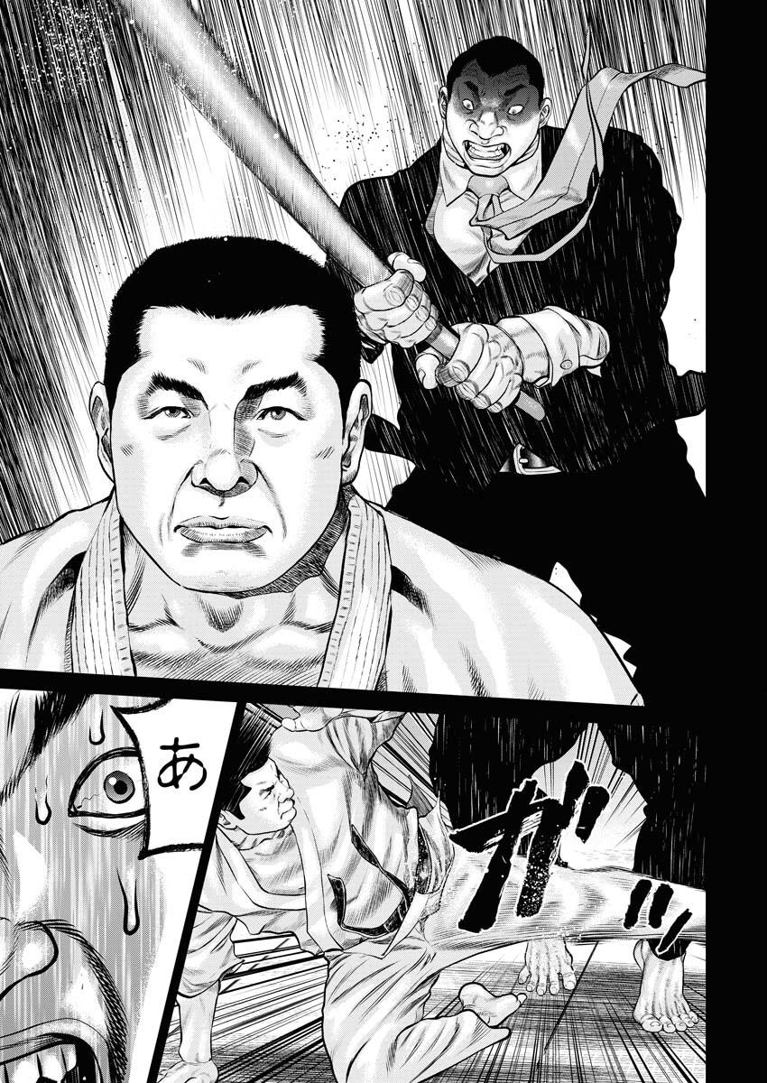 Read Mikazuchi Chapter 27 [High Quality / Full] - Page 17 - nicomanga.net