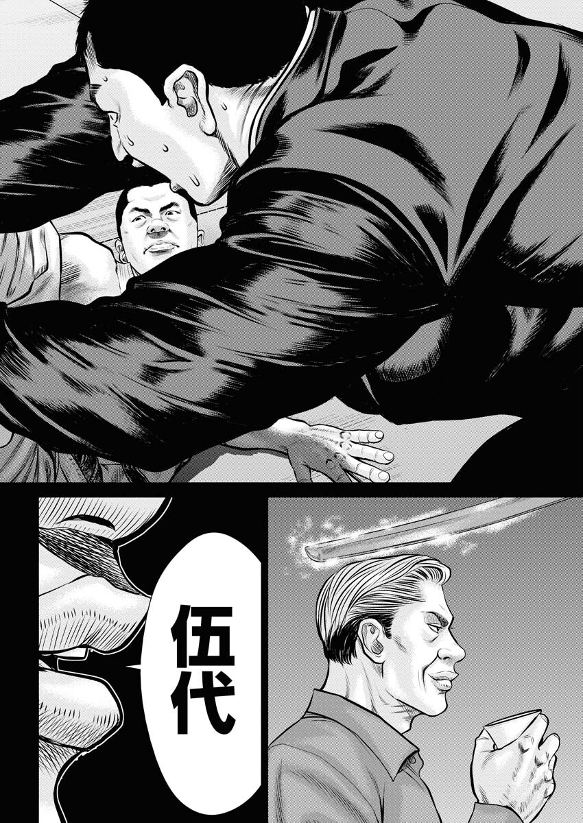 Read Mikazuchi Chapter 27 [High Quality / Full] - Page 18 - nicomanga.net