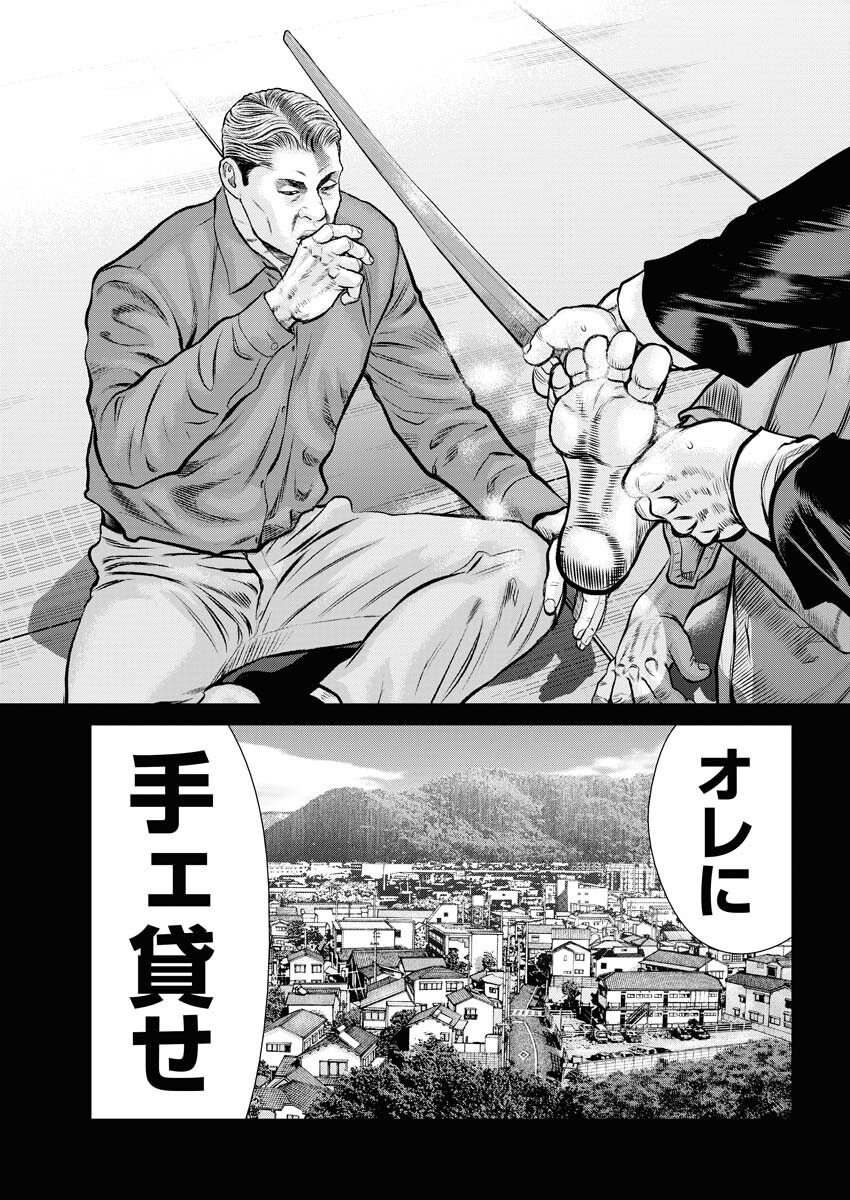 Read Mikazuchi Chapter 27 [High Quality / Full] - Page 19 - nicomanga.net