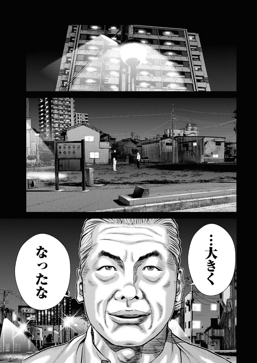 Read Mikazuchi Chapter 27 [High Quality / Full] - Page 23 - nicomanga.net