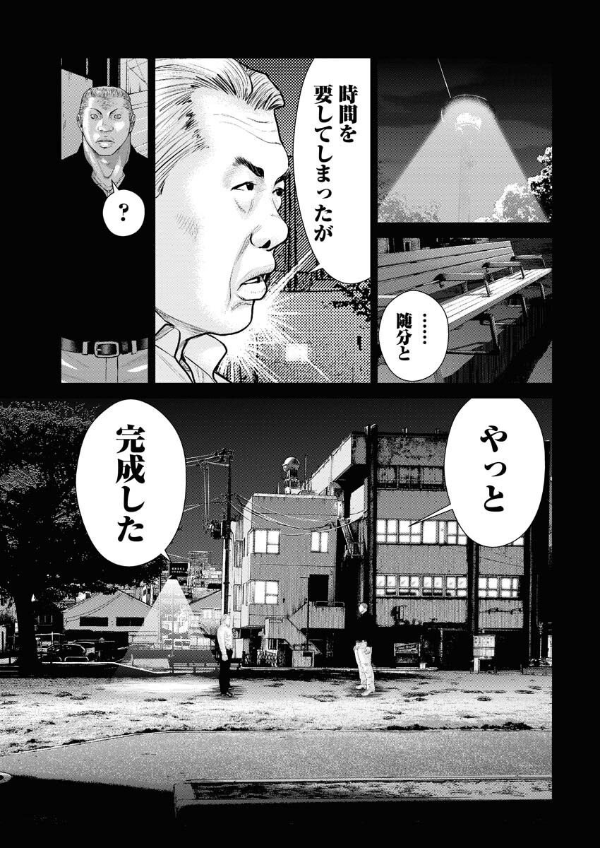 Read Mikazuchi Chapter 27 [High Quality / Full] - Page 25 - nicomanga.net