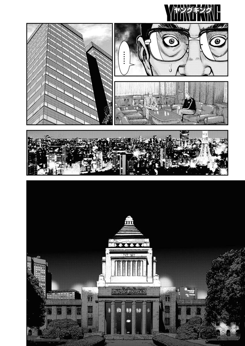 Read Mikazuchi Chapter 27 [High Quality / Full] - Page 26 - nicomanga.net