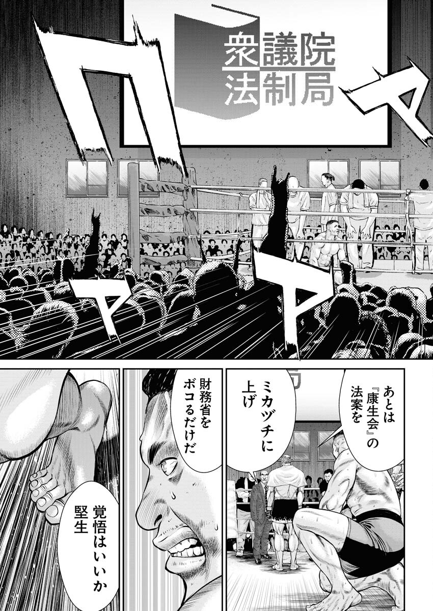 Read Mikazuchi Chapter 27 [High Quality / Full] - Page 29 - nicomanga.net