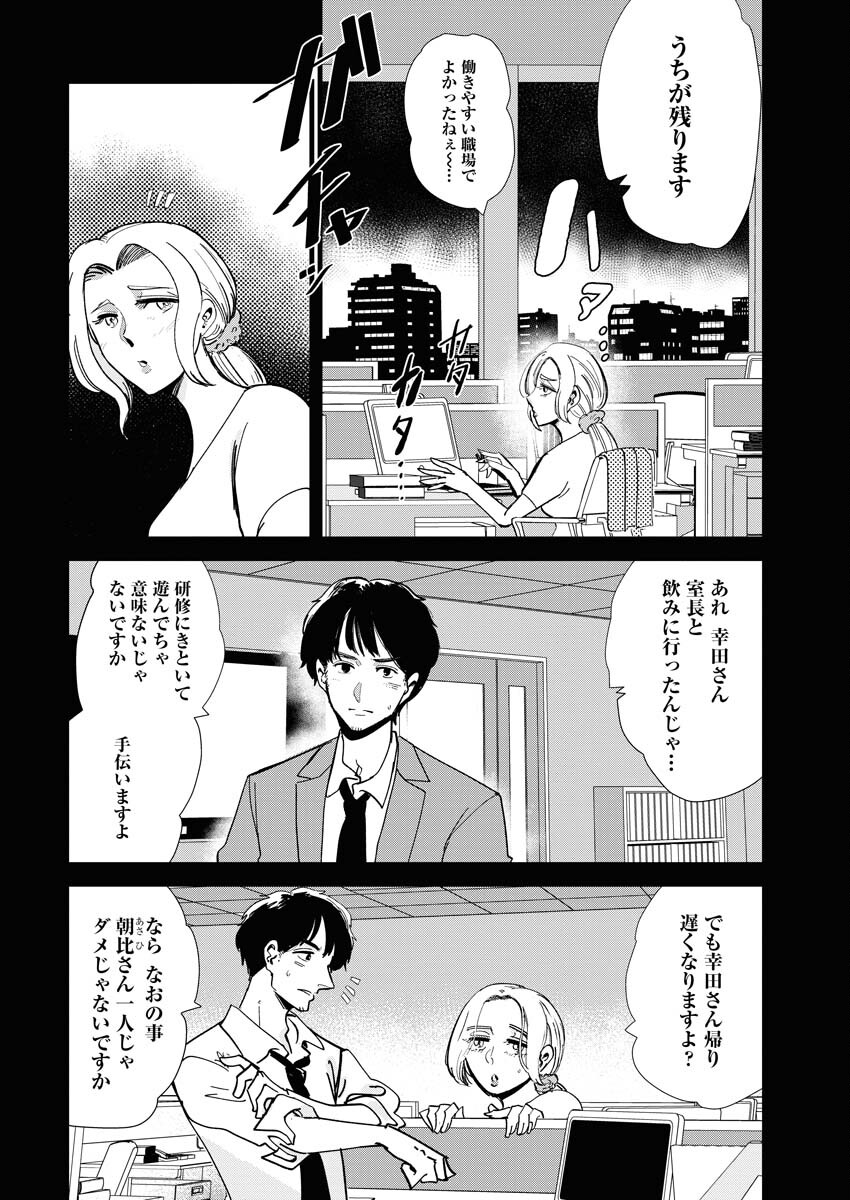 Kemuri no Saki no Shikishima-san Chap 16 - Pic 6