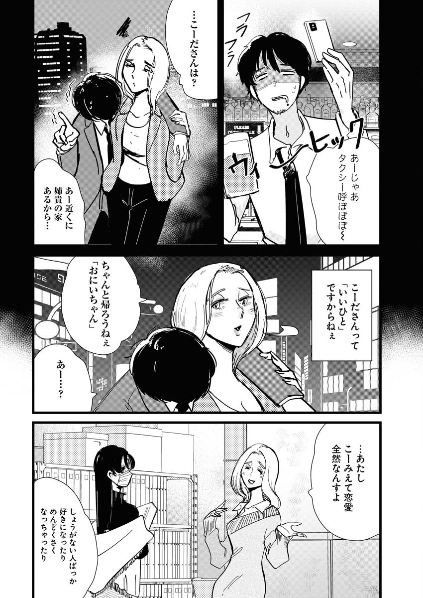 Kemuri no Saki no Shikishima-san Chap 16 - Pic 10