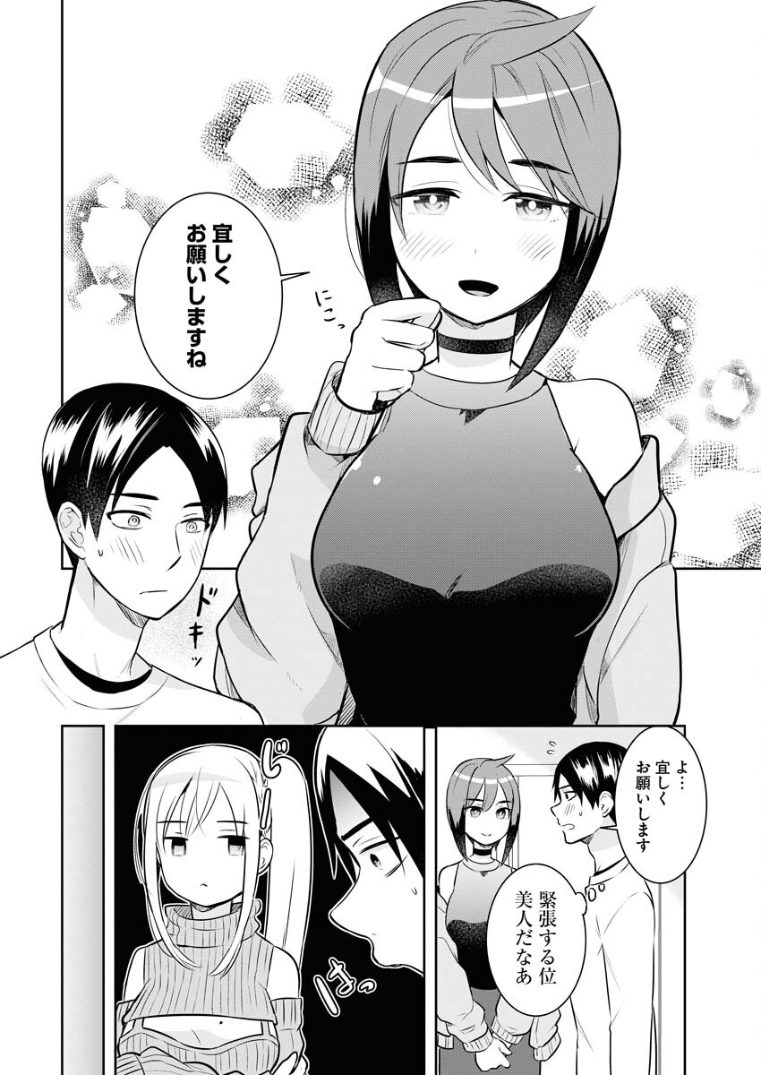 Haishinsha to Kekkon suru no wa Yameta Hou ga Ii Chap 3 - Pic 4