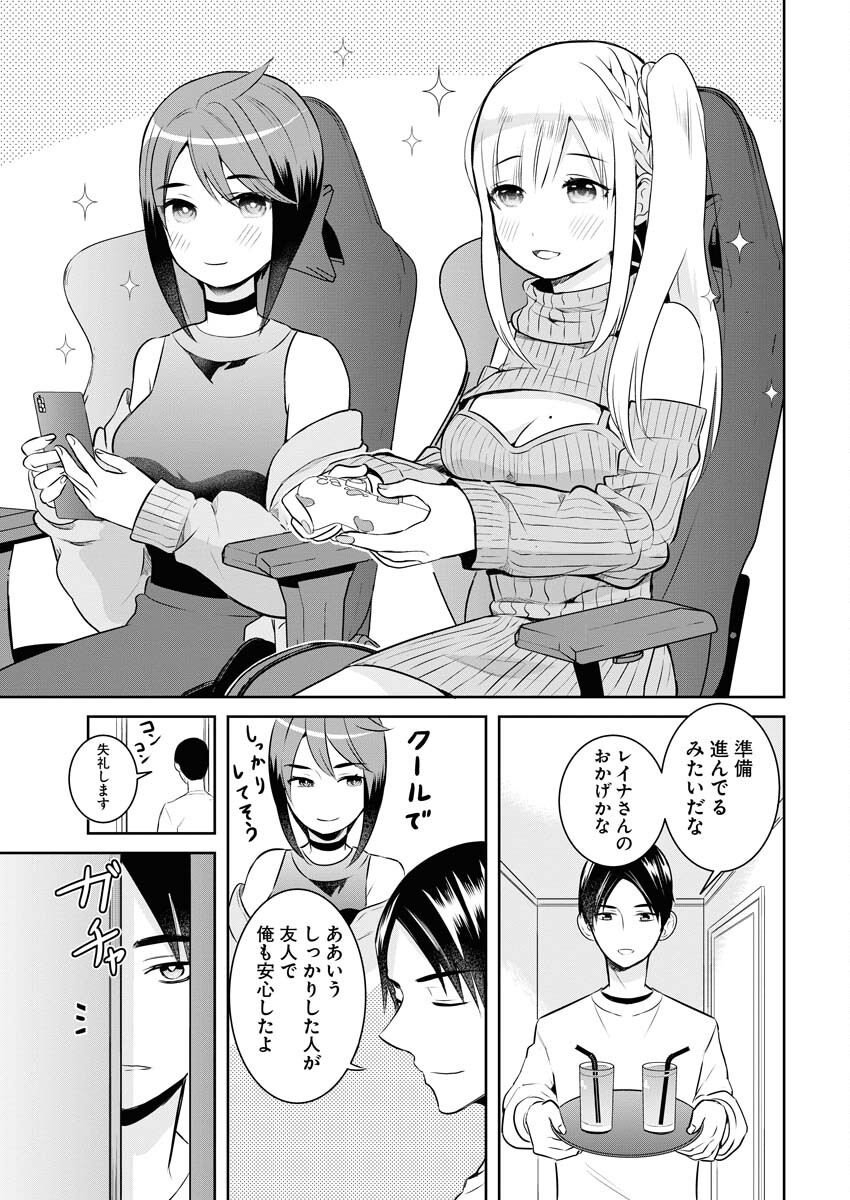 Haishinsha to Kekkon suru no wa Yameta Hou ga Ii Chap 3 - Pic 5
