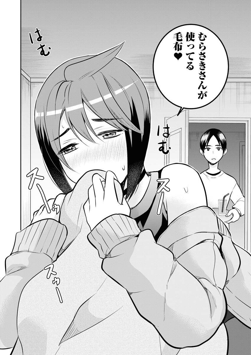 Haishinsha to Kekkon suru no wa Yameta Hou ga Ii Chap 3 - Pic 6