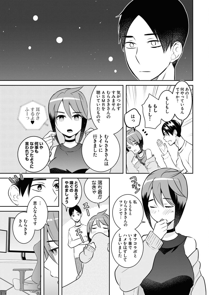 Haishinsha to Kekkon suru no wa Yameta Hou ga Ii Chap 3 - Pic 7