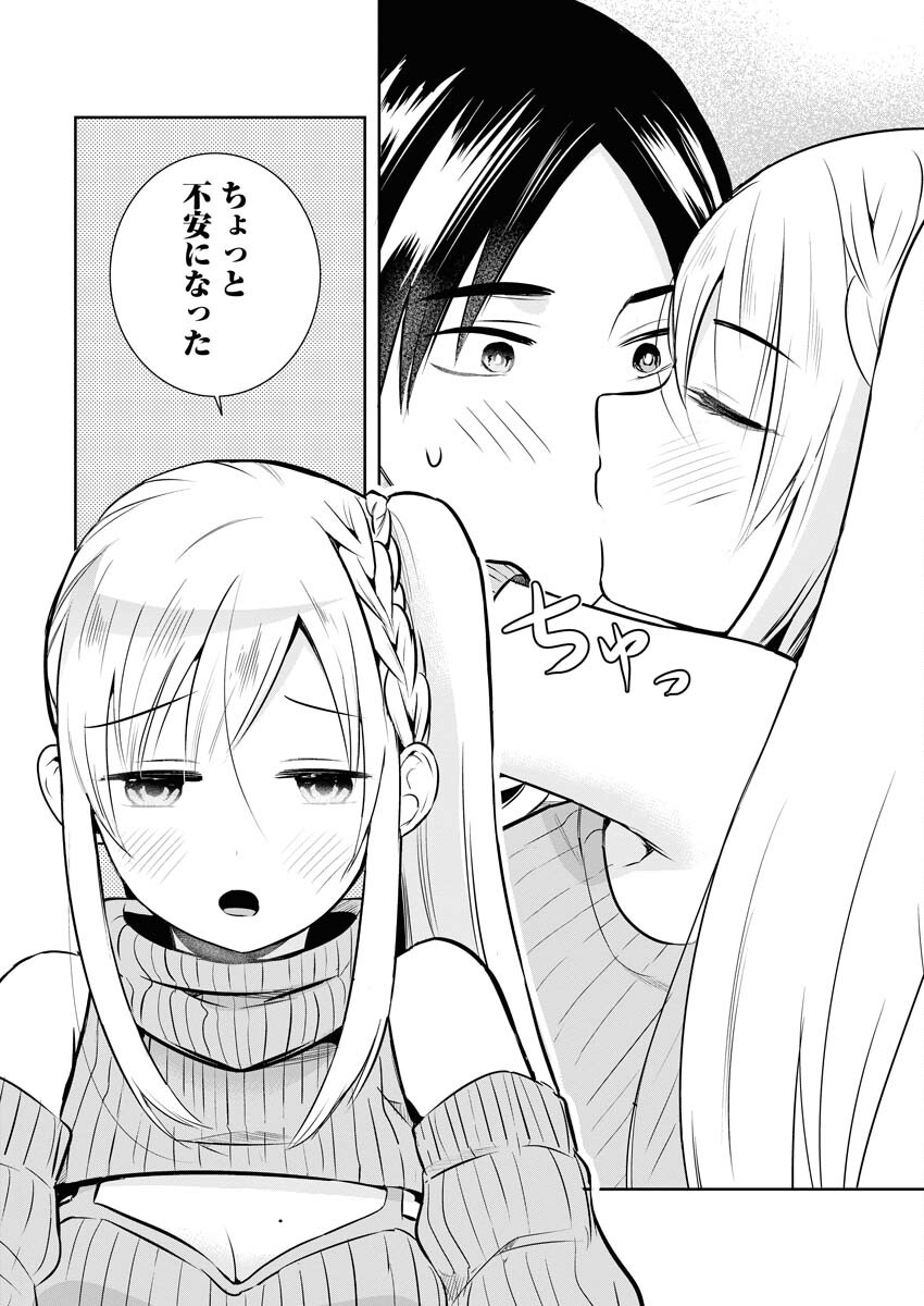 Haishinsha to Kekkon suru no wa Yameta Hou ga Ii Chap 3 - Pic 14