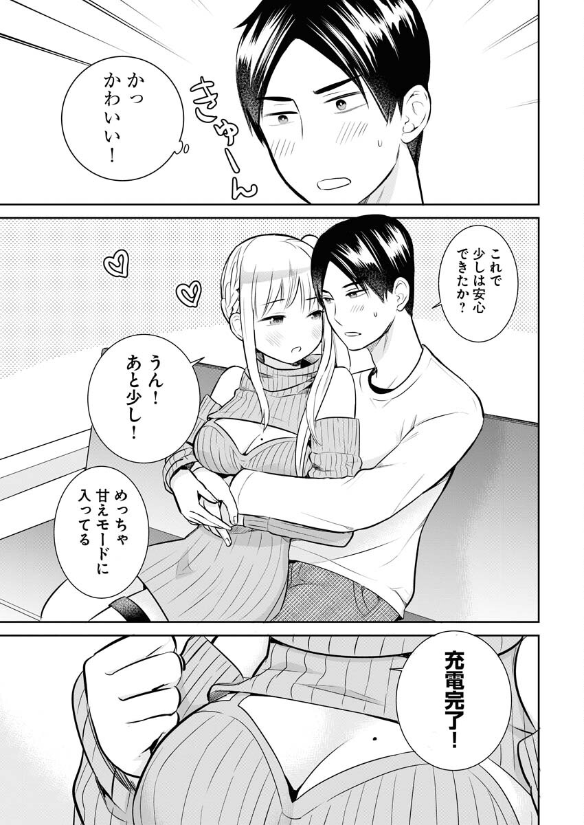 Haishinsha to Kekkon suru no wa Yameta Hou ga Ii Chap 3 - Pic 15
