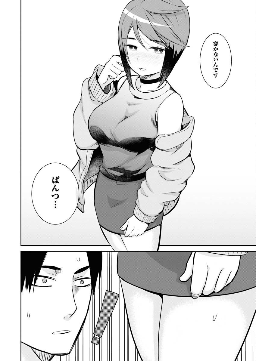 Haishinsha to Kekkon suru no wa Yameta Hou ga Ii Chap 3 - Pic 18