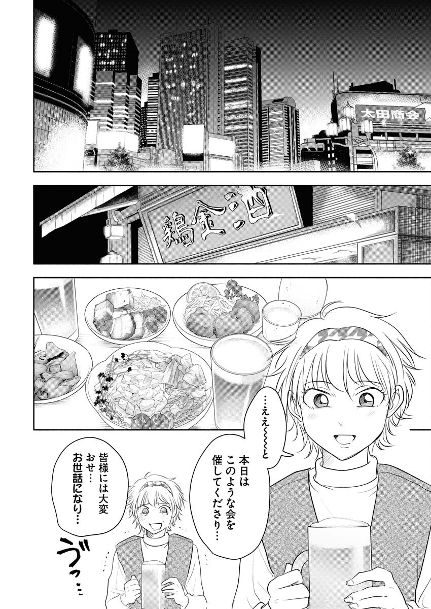 Kirigiri Hotaru no Kirai na Tabemono Chap 22 - Pic 4