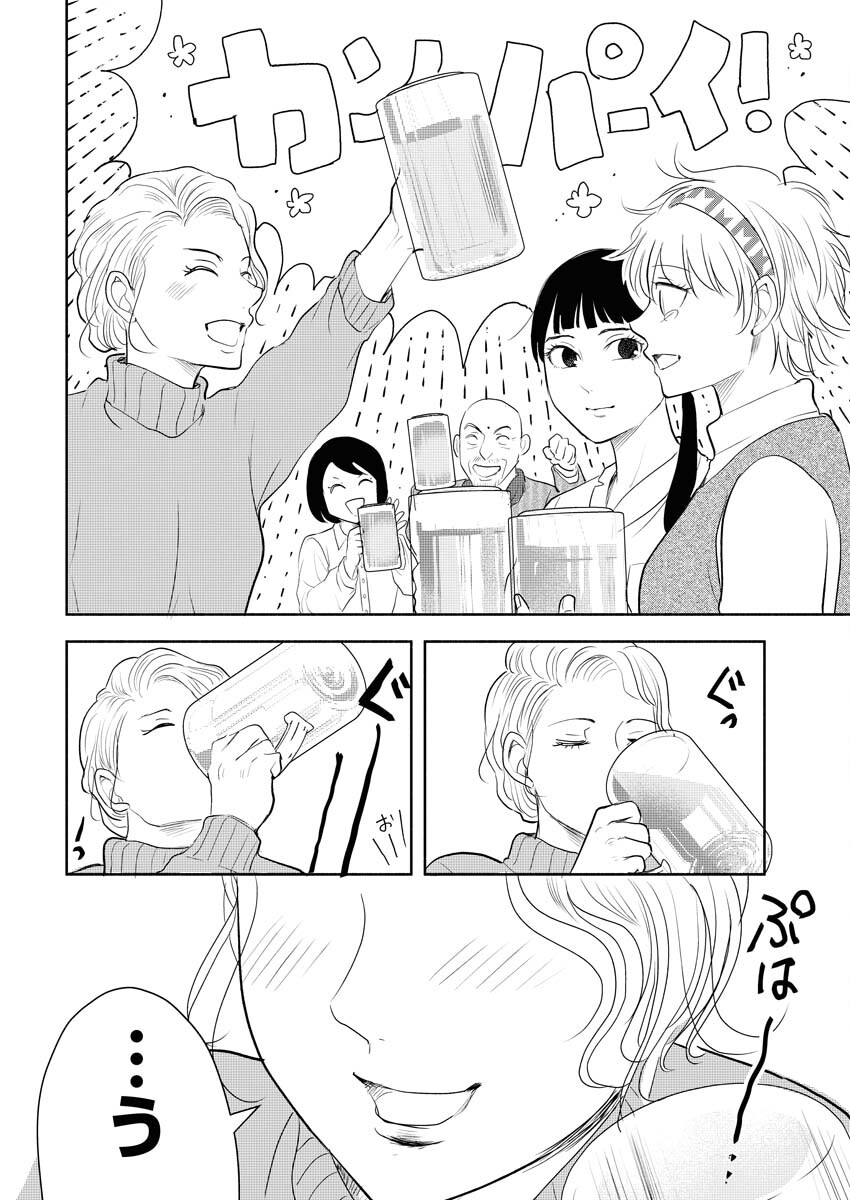 Kirigiri Hotaru no Kirai na Tabemono Chap 22 - Pic 6