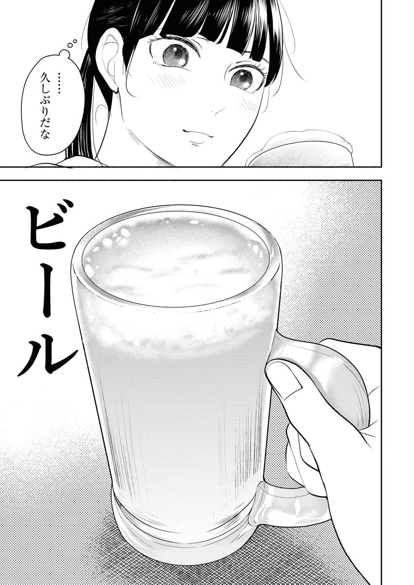 Kirigiri Hotaru no Kirai na Tabemono Chap 22 - Pic 9